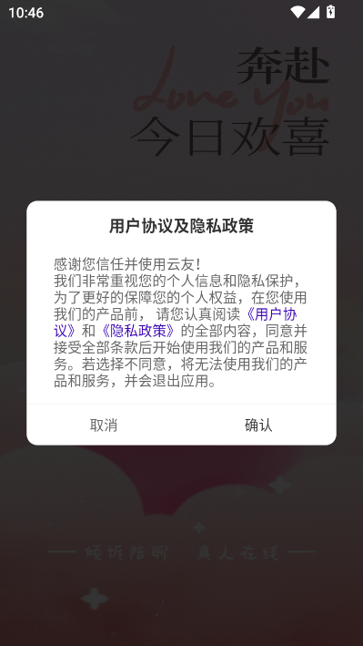 云友最新版v1.5.1截图0 云友最新版v1.5.1截图0