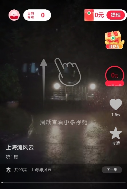 果然剧场官方正版截图2