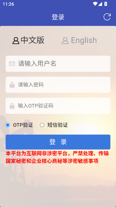 移动邮件客户端v1.2.6截图2 移动邮件客户端v1.2.6截图2