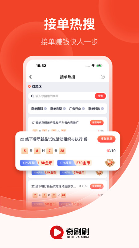 ��ˢˢ���°�v2.1.2��ͼ1