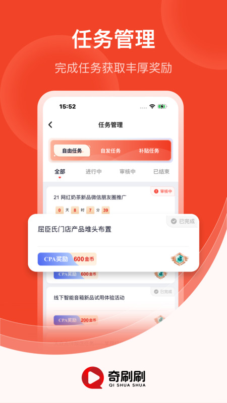 ��ˢˢ���°�v2.1.2��ͼ2