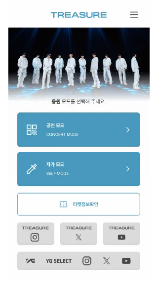 treasure light stick v2 app安卓版v1.0.0截图0 treasure light stick v2 app安卓版v1.0.0截图0