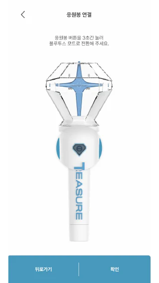 treasure light stick v2 app安卓版v1.0.0截图1 treasure light stick v2 app安卓版v1.0.0截图1