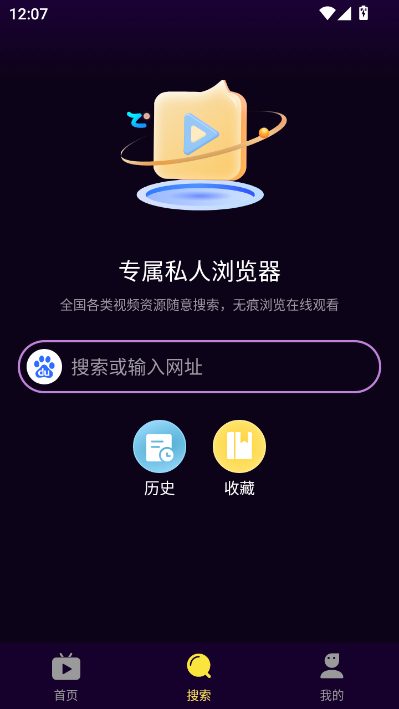 樱桃视频浏览器安卓版v1.0.20截图2 樱桃视频浏览器安卓版v1.0.20截图2