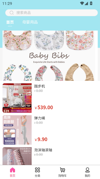 博京赛最新版v3.5.5截图2 博京赛最新版v3.5.5截图2