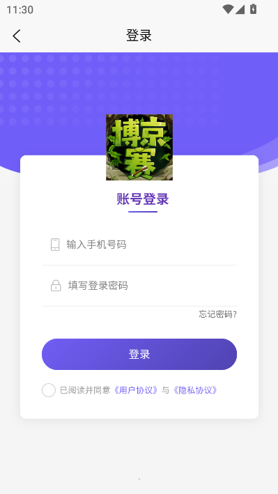 博京赛最新版v3.5.5截图1 博京赛最新版v3.5.5截图1