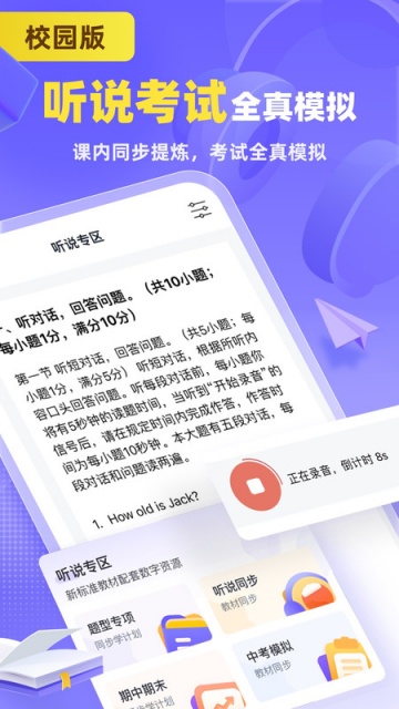 外研U学校园版免费v5.8.0截图0 外研U学校园版免费v5.8.0截图0