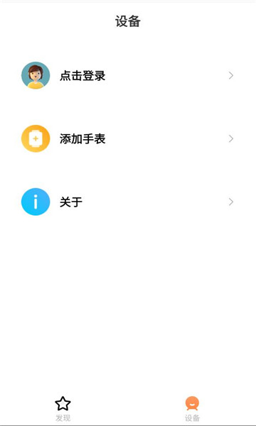 米兔app官方免费截图0