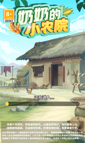 奶奶的小农院游戏红包版v1.0.0.2截图0 奶奶的小农院游戏红包版v1.0.0.2截图0