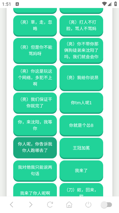 东百往事语音盒最新版截图2