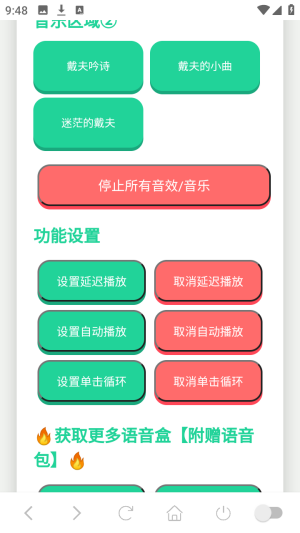 戴夫语音盒语音包app官方正版下载-戴夫语音盒子软件最新版手机下载