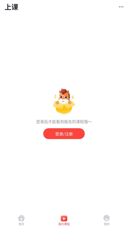 高途乐学官方版v5.90.40截图1 高途乐学官方版v5.90.40截图1