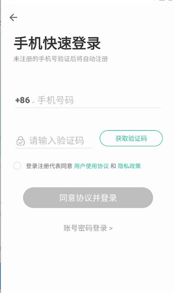 扇贝单词英语版官方版v6.1.102截图2 扇贝单词英语版官方版v6.1.102截图2
