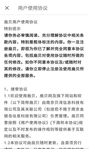 扇贝单词英语版官方版v6.1.102截图1 扇贝单词英语版官方版v6.1.102截图1