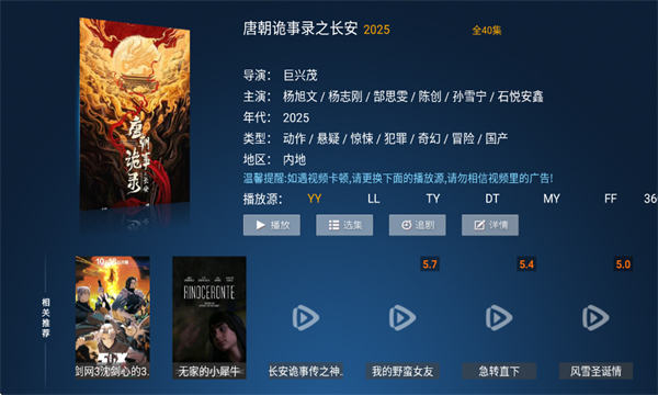 大帅影视电视版截图3