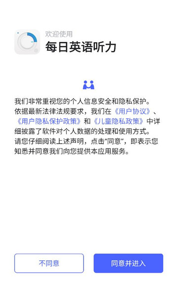 每日英语听力最新版v25.12.2截图2 每日英语听力最新版v25.12.2截图2