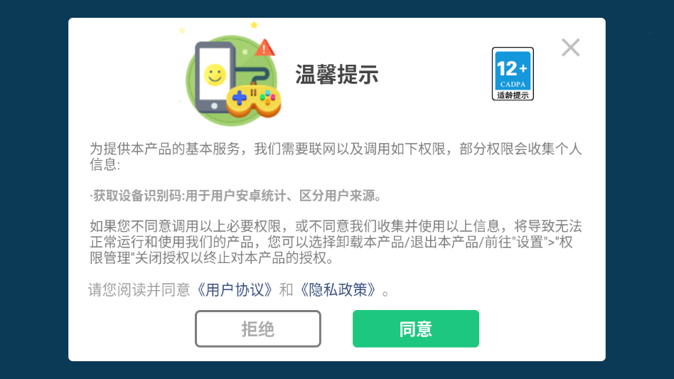 找到熊孩子游戏正版截图0