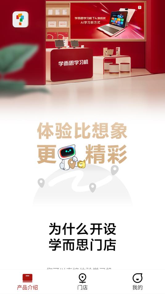 学而思门店助手最新版本v3.0.0截图2 学而思门店助手最新版本v3.0.0截图2