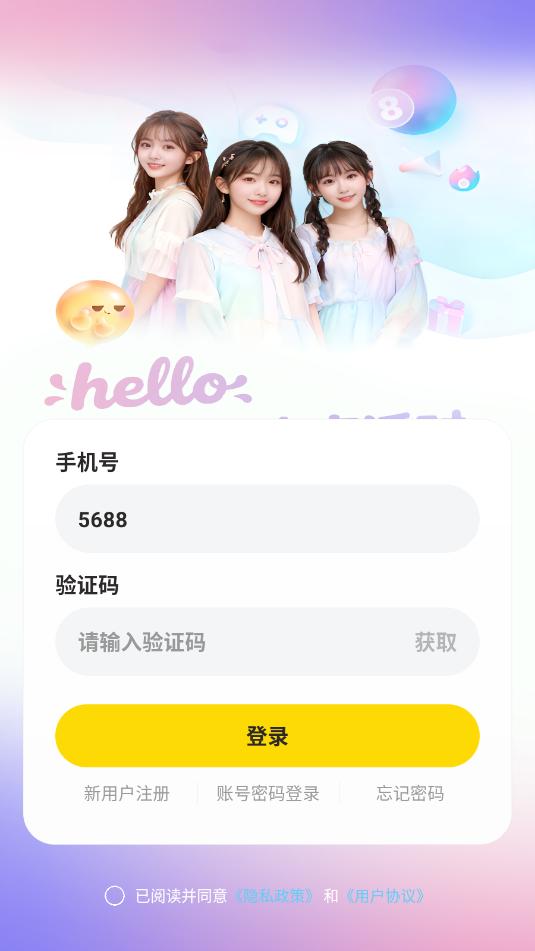 声夜派对官方版v1.3.2截图0 声夜派对官方版v1.3.2截图0