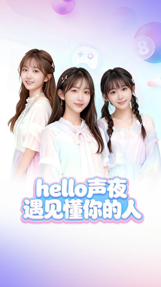 声夜派对官方版v1.3.2截图1 声夜派对官方版v1.3.2截图1