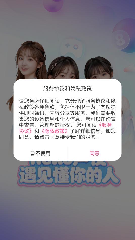 声夜派对官方版v1.3.2截图2 声夜派对官方版v1.3.2截图2