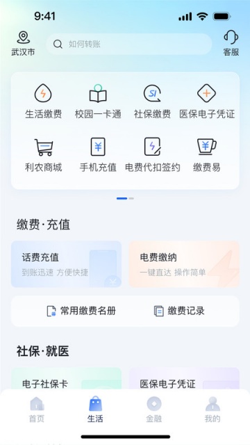 ����ũ���ֻ�����appv5.0.6��ͼ2