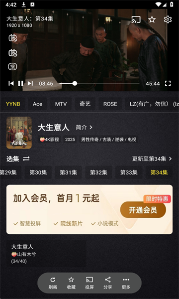 百纳影视软件免费版截图2