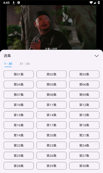 百纳影视软件免费版截图1