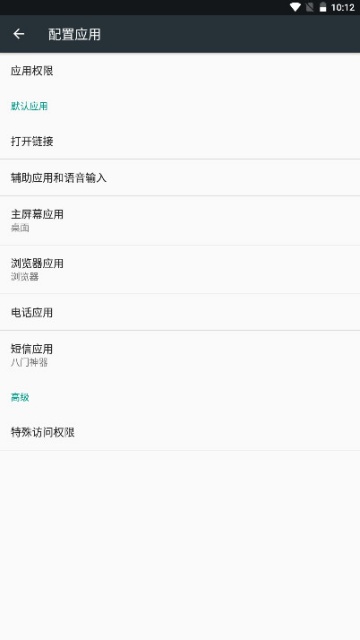荣耀杂志锁屏官方版截图1