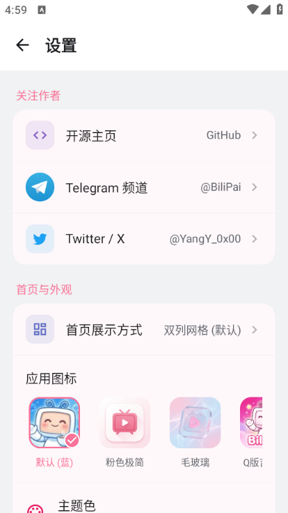 bilipai手机版截图1