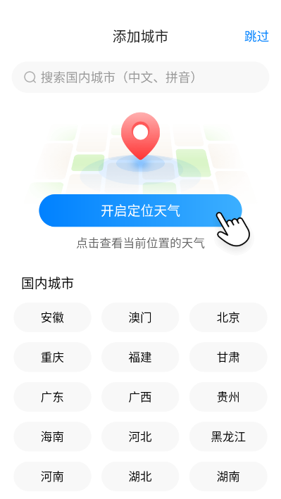 准雨天气大字版2026v3.0.5截图1 准雨天气大字版2026v3.0.5截图1