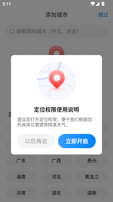 准雨天气大字版2026v3.0.5截图0 准雨天气大字版2026v3.0.5截图0