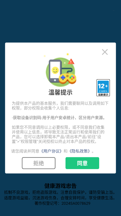 疯狂脑洞王小游戏v1.0.4截图0 疯狂脑洞王小游戏v1.0.4截图0