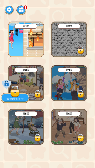 疯狂脑洞王小游戏v1.0.4截图1 疯狂脑洞王小游戏v1.0.4截图1