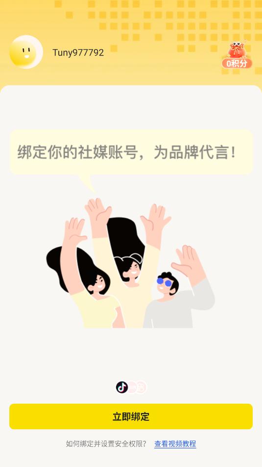 推你app安卓截图0