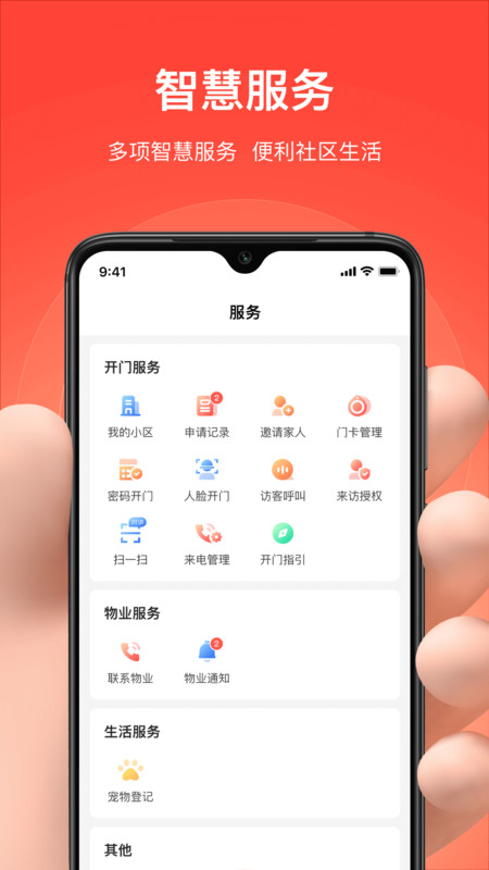 ���ڿ����ֻ��ٷ�v5.2.8��ͼ1