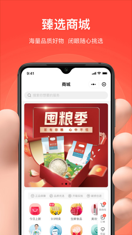 ���ڿ����ֻ��ٷ�v5.2.8��ͼ2