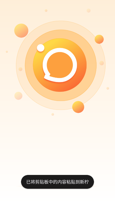 新柠最新版v1.2.0截图0 新柠最新版v1.2.0截图0