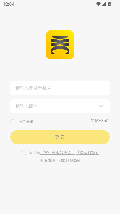 客小爽创客版官方版截图2