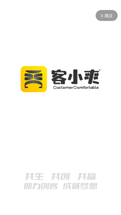 客小爽创客版官方版截图1