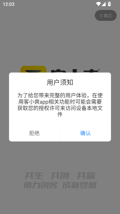 客小爽创客版官方版截图0