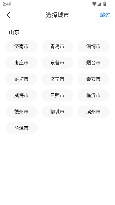 准雨天气无广告版v8.2.9截图0 准雨天气无广告版v8.2.9截图0