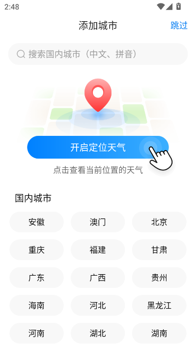 准雨天气无广告版v8.2.9截图2 准雨天气无广告版v8.2.9截图2