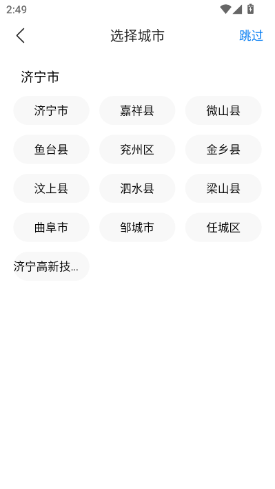 准雨天气无广告版v8.2.9截图1 准雨天气无广告版v8.2.9截图1