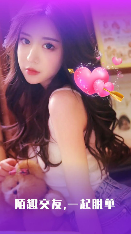 附近寻欢最新版v4.9.0截图1 附近寻欢最新版v4.9.0截图1