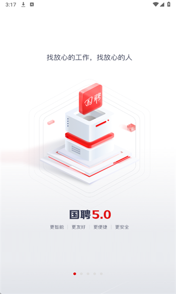 国聘招聘平台appv6.1.301安卓版截图1 国聘招聘平台appv6.1.301安卓版截图1