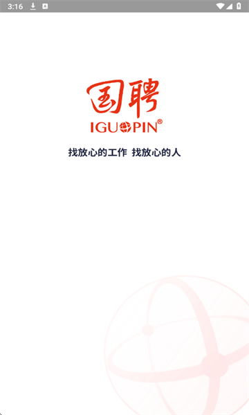 国聘招聘平台appv6.1.301安卓版截图0 国聘招聘平台appv6.1.301安卓版截图0