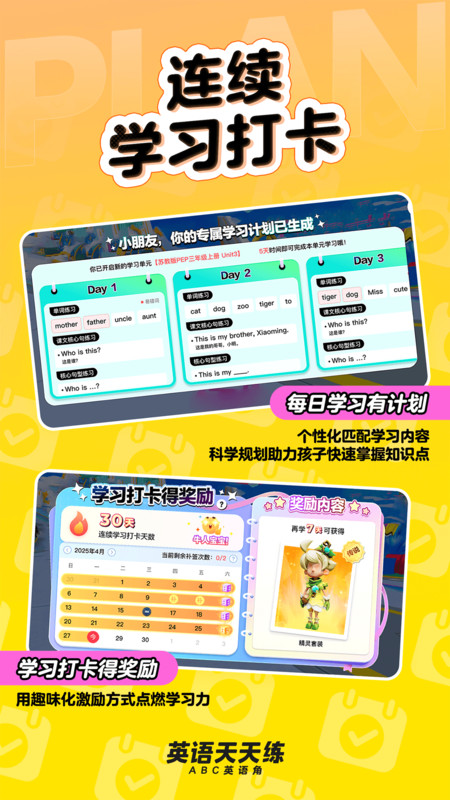 英语天天练app官方v1.32.01截图0 英语天天练app官方v1.32.01截图0