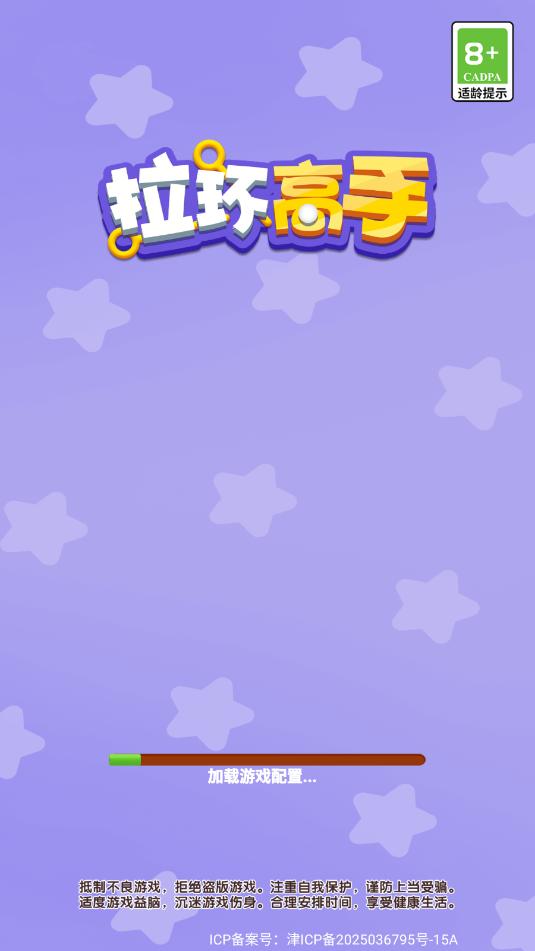 拉环高手游戏v1.0.1截图0 拉环高手游戏v1.0.1截图0