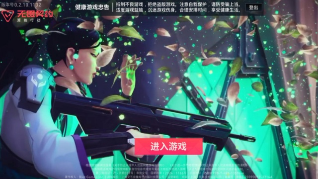 无畏契约源能行动最新版v1.1.0截图0 无畏契约源能行动最新版v1.1.0截图0